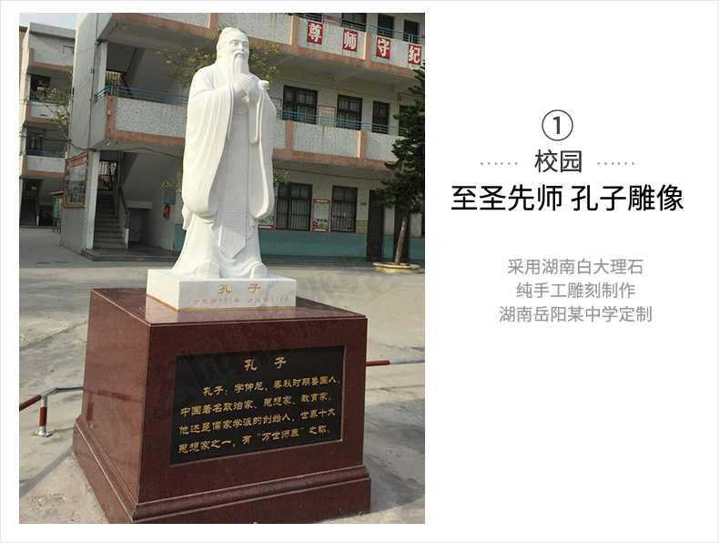 校園孔子案例，大理石孔子像，景觀孔子雕塑