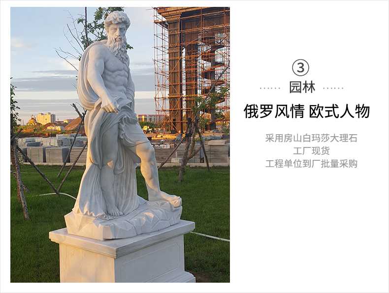 歐式人物雕塑，石雕海神雕塑，景觀人物雕像