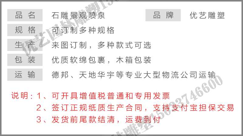 石雕噴泉，大理石噴泉，景區(qū)噴泉廠家