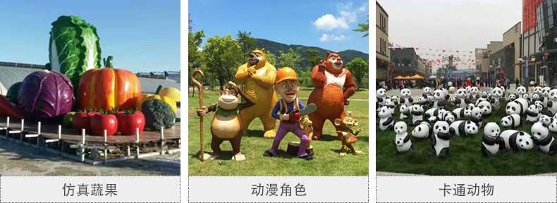 仿真景觀雕塑，玻璃鋼景觀雕塑，卡通景觀雕塑