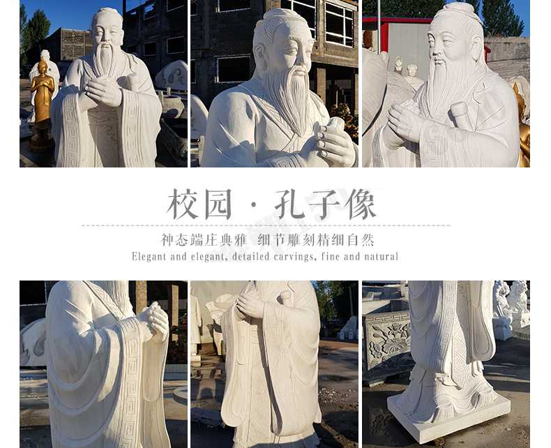 校園孔子像，漢白玉孔子像，校園孔子雕像