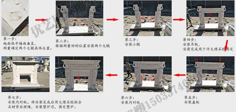 石雕壁爐架安裝流程，大理石壁爐架廠家，室內壁爐架流程