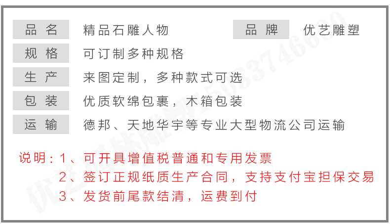 石雕孔子像參數(shù)，石雕人物