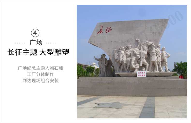 大型廣場(chǎng)雕塑，長(zhǎng)征主題浮雕，長(zhǎng)征文化雕塑