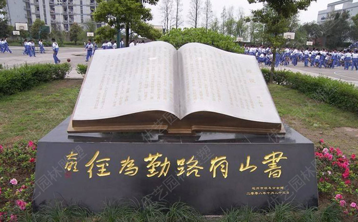 不銹鋼書(shū)本雕塑